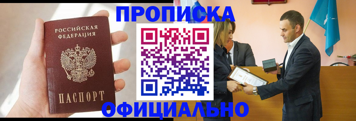 временная регистрация для школы в Жукове