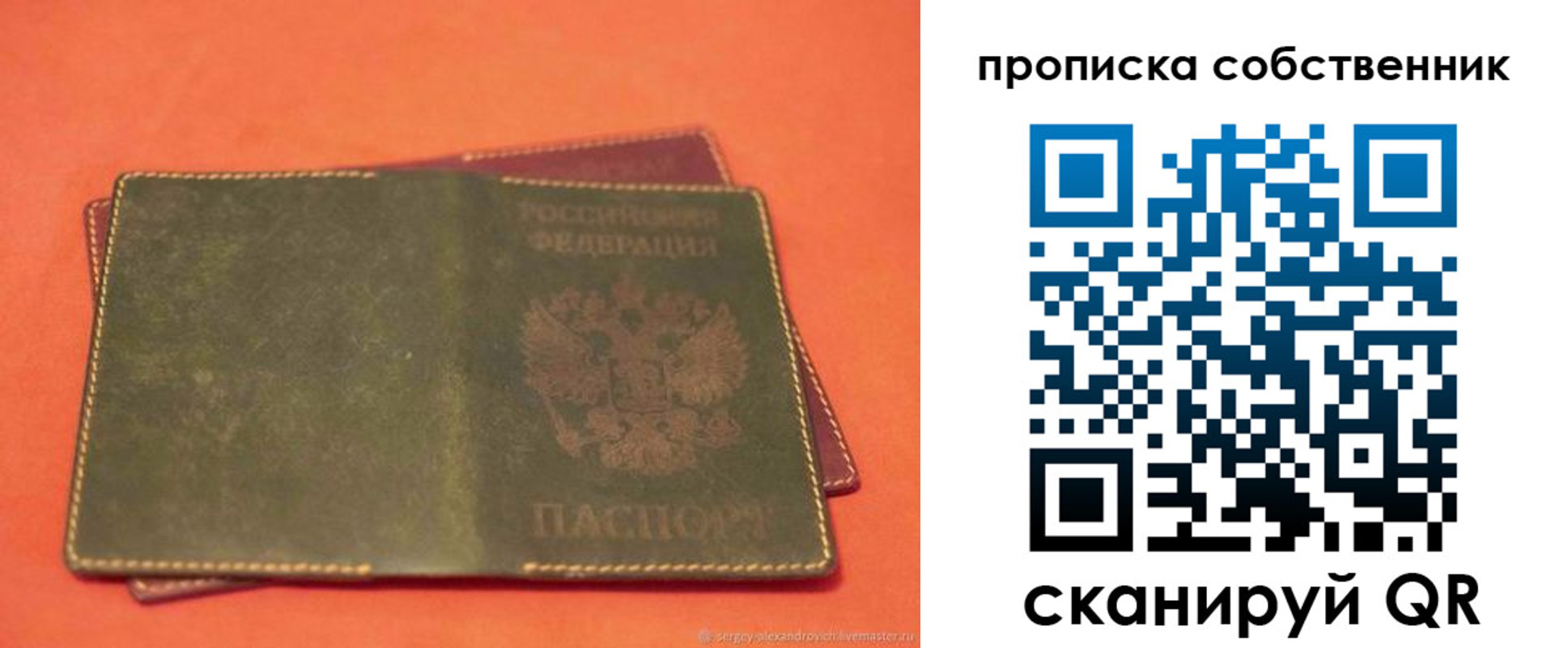 регистрация для школы в Жукове