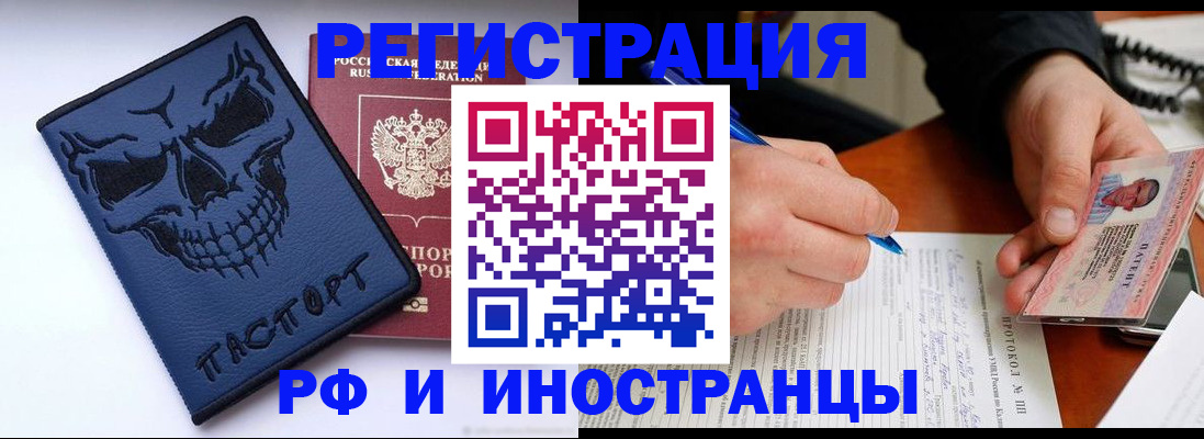 где прописаться в Жукове
