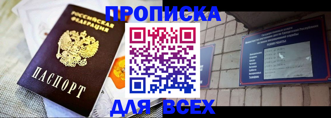 пропишу в квартире в Жукове