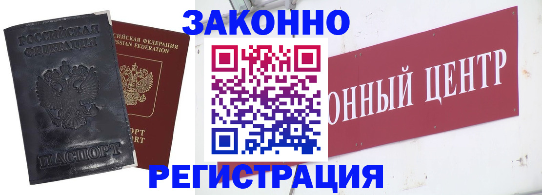 временная регистрация поиск в Жукове