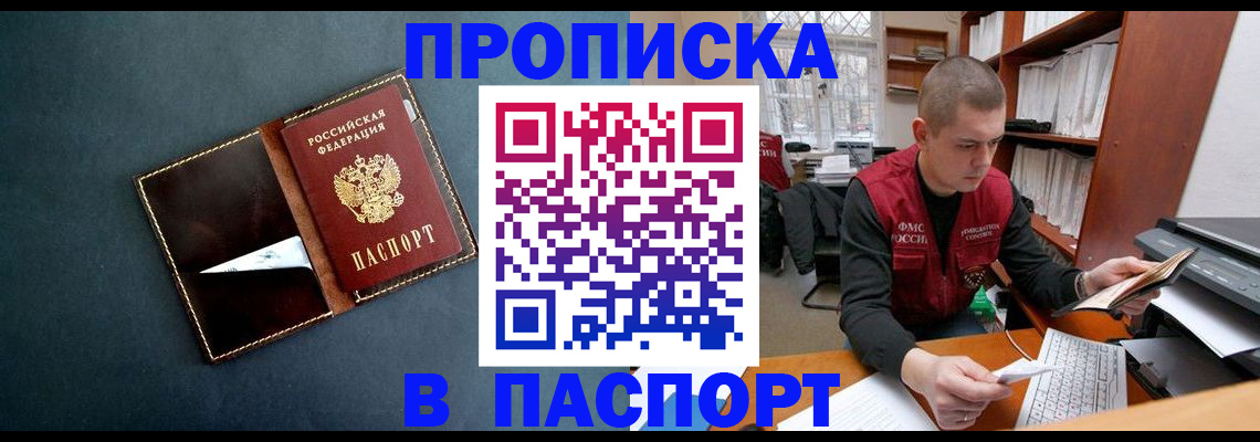миграционный учет в Жукове